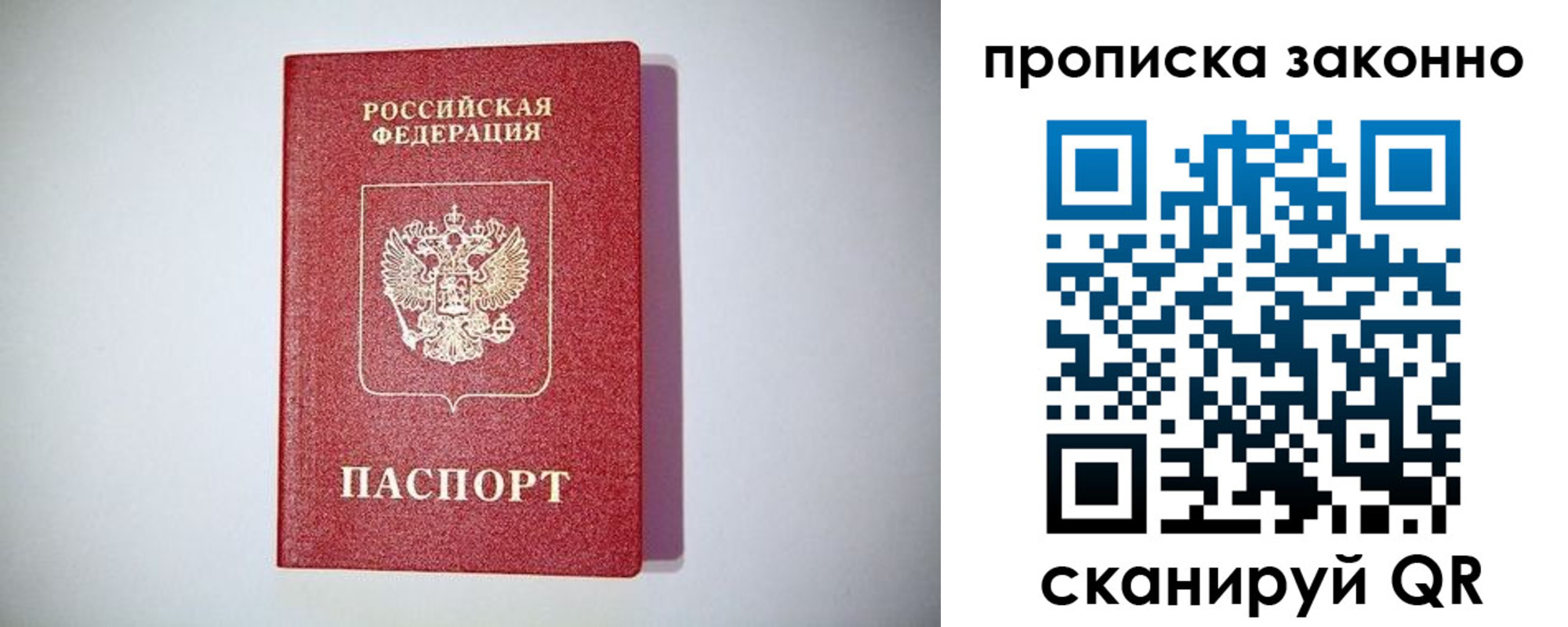 регистрация в Межгорье
