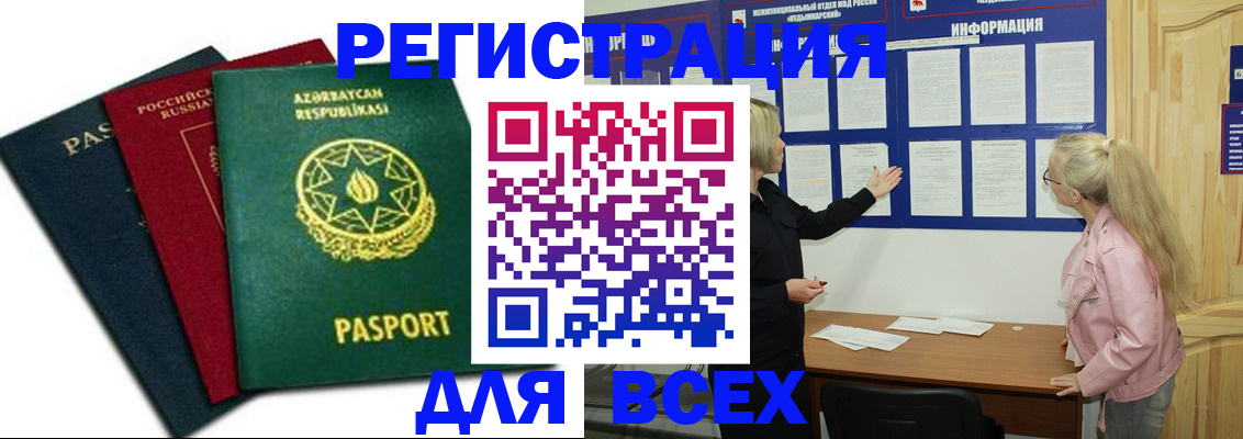 регистрация для дет. сада в Межгорье