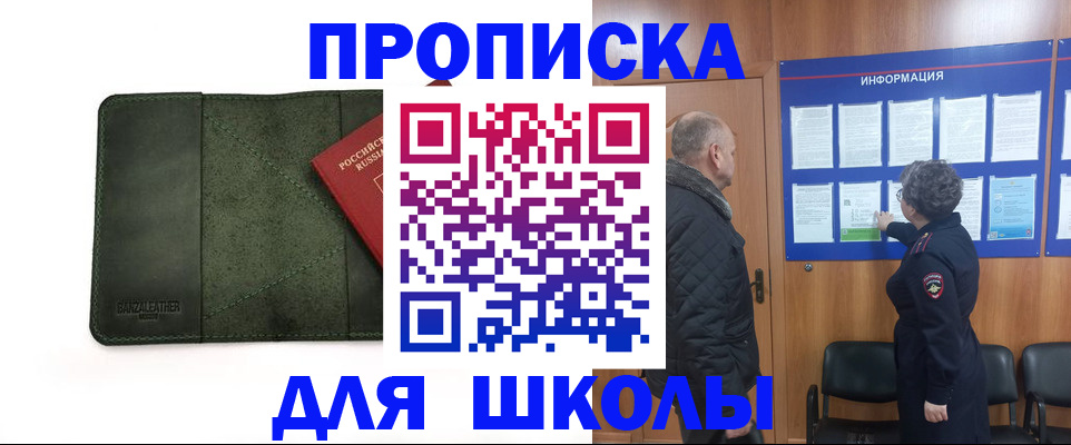 временная регистрация гарантия в Межгорье