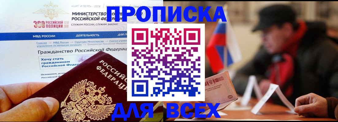 регистрация в Межгорье